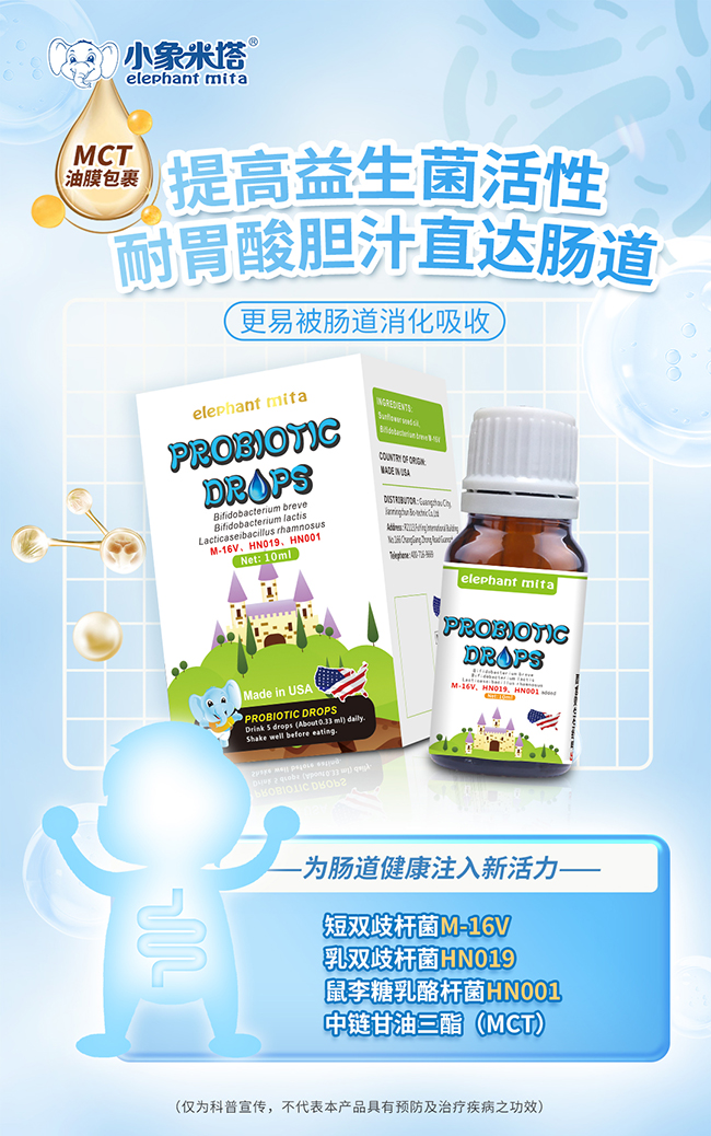 小象米塔復(fù)合益生菌.jpg 小象米塔復(fù)合益生菌.jpg