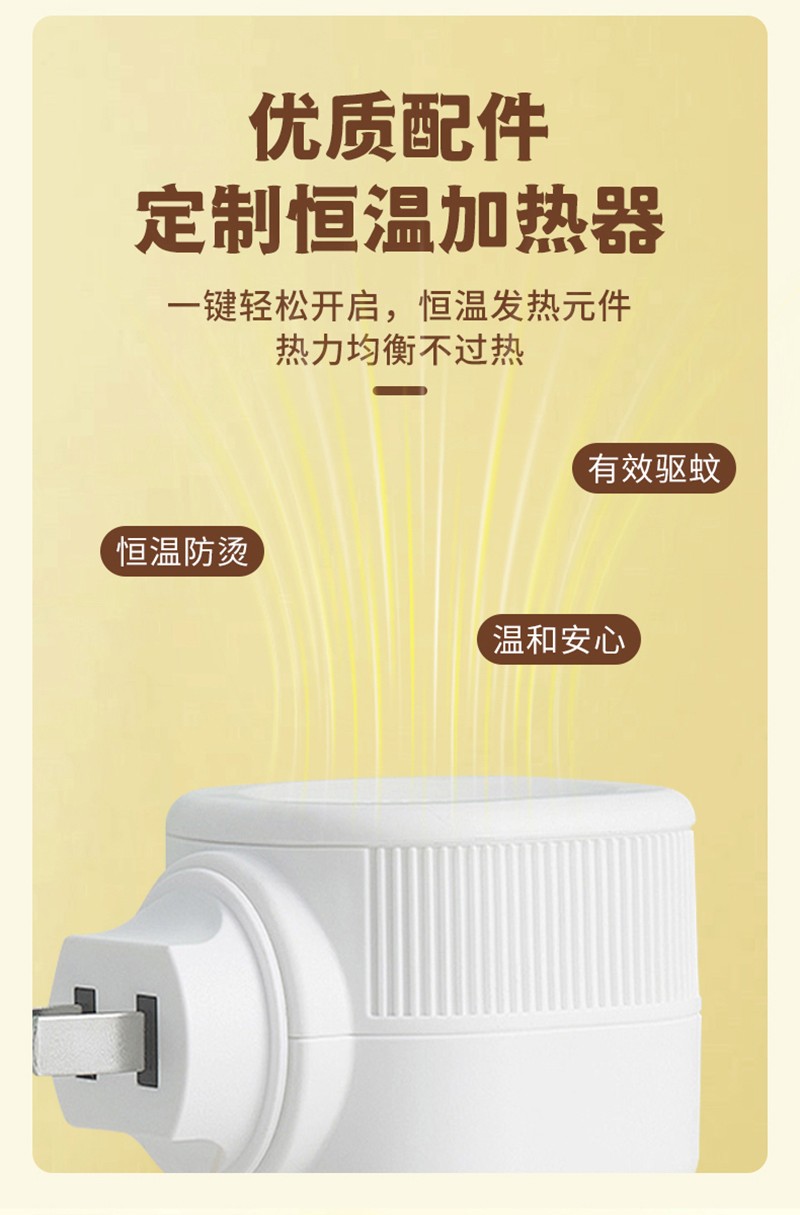 BG GDVCK小黃鴨電熱蚊香液詳情圖_13.jpg