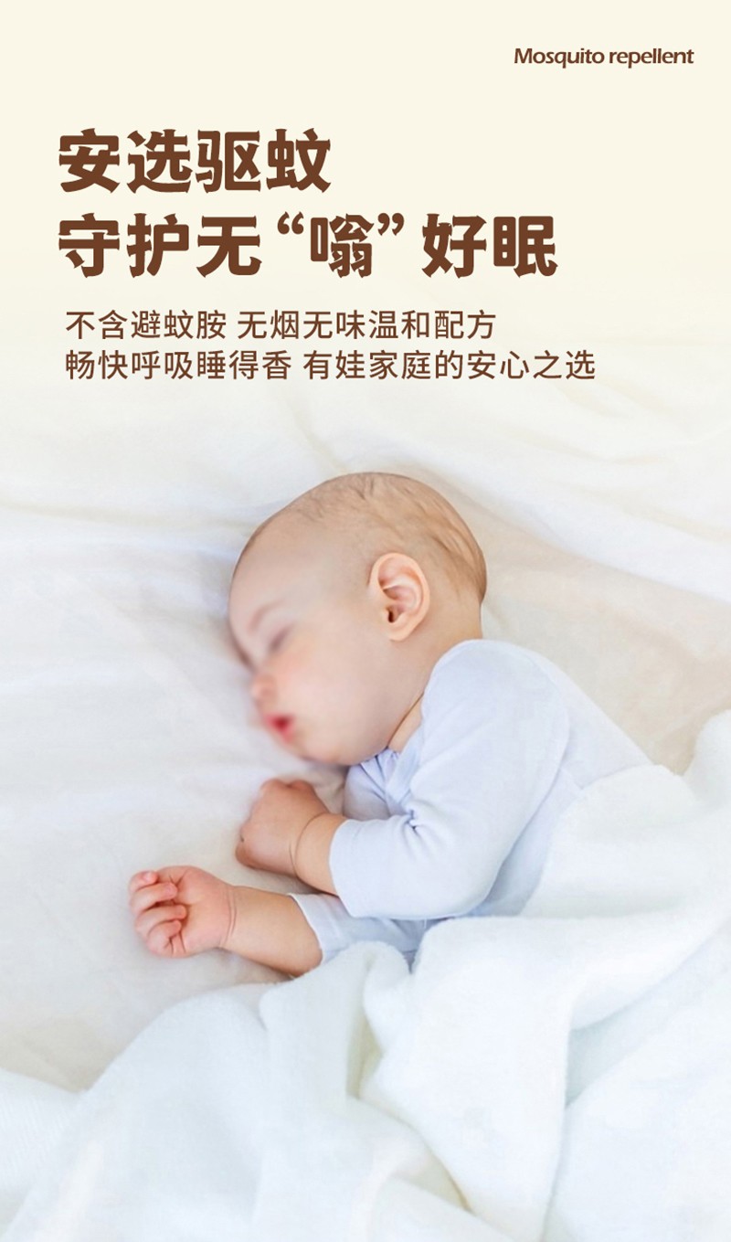 BG GDVCK小黃鴨電熱蚊香液詳情圖_03.jpg