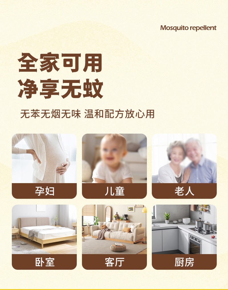 BG GDVCK小黃鴨電熱蚊香液詳情圖_15.jpg