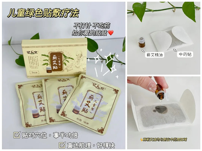 達兒文蘄艾貼.jpg 達兒文蘄艾貼.jpg