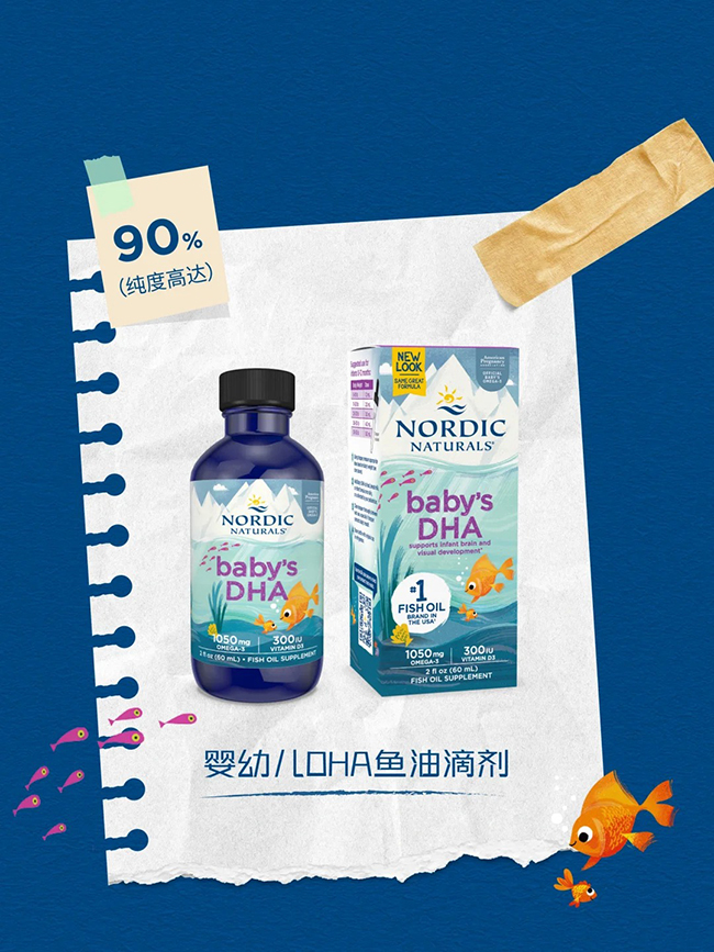 挪帝克DHA魚油滴劑.jpg 挪帝克DHA魚油滴劑.jpg