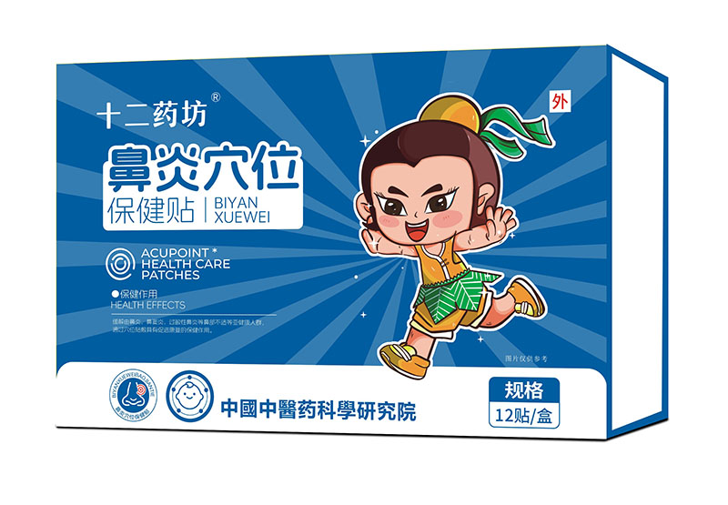 十二藥坊鼻炎穴位保健貼.jpg