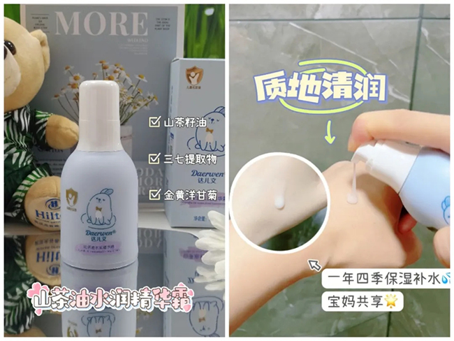 達(dá)兒文新升級(jí)山茶油水潤(rùn)精華霜特點(diǎn).jpg 達(dá)兒文新升級(jí)山茶油水潤(rùn)精華霜特點(diǎn).jpg