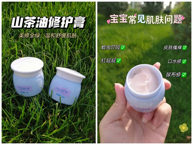 達(dá)兒文山茶油修護(hù)膏特點(diǎn).jpg 達(dá)兒文山茶油修護(hù)膏特點(diǎn).jpg