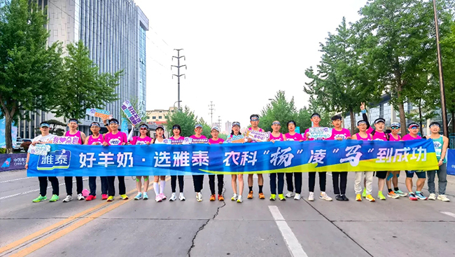 雅泰朵恩酷跑團(tuán)助力“楊馬”激情開跑 (2).jpg 雅泰朵恩酷跑團(tuán)助力“楊馬”激情開跑 (2).jpg