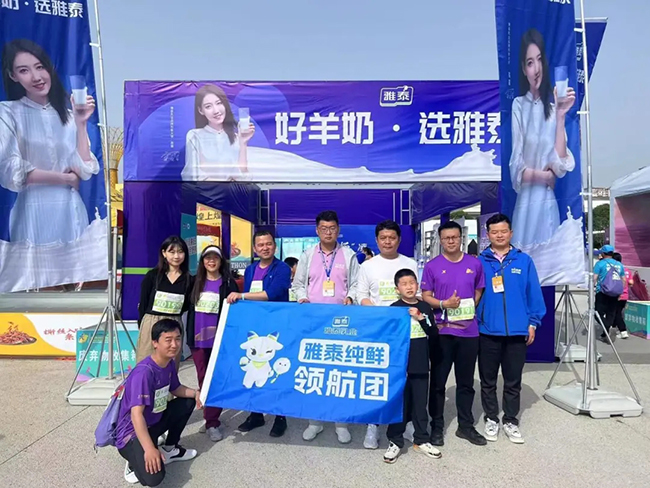 雅泰朵恩酷跑團(tuán)助力“楊馬”激情開跑 (10).jpg 雅泰朵恩酷跑團(tuán)助力“楊馬”激情開跑 (10).jpg