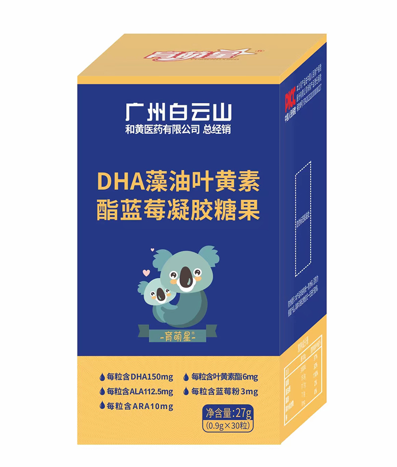 育萌星DHA藻油葉黃素酯藍(lán)莓凝膠糖果.jpg 育萌星DHA藻油葉黃素酯藍(lán)莓凝膠糖果.jpg