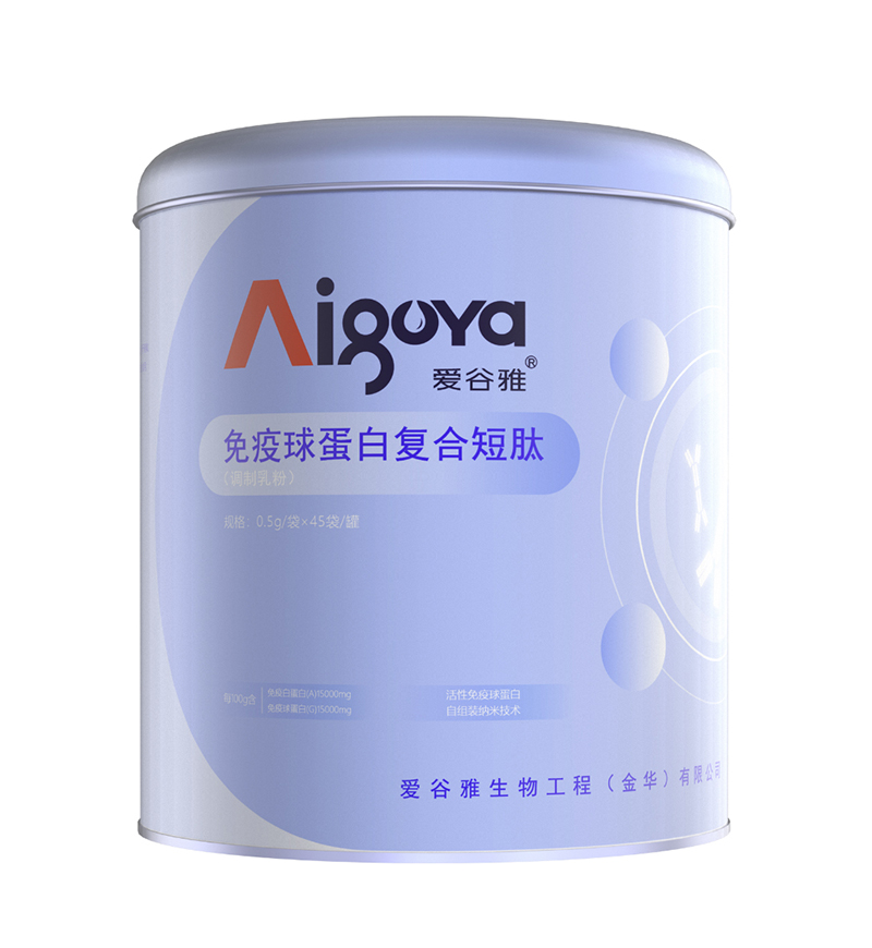 愛谷雅免疫球蛋白復(fù)合短肽.jpg