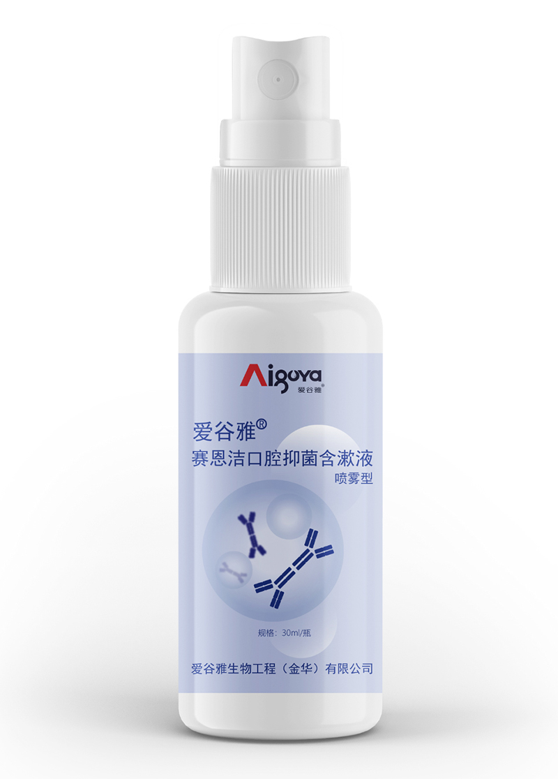 愛谷雅賽恩潔口腔抑菌含漱液(噴霧型)01.jpg