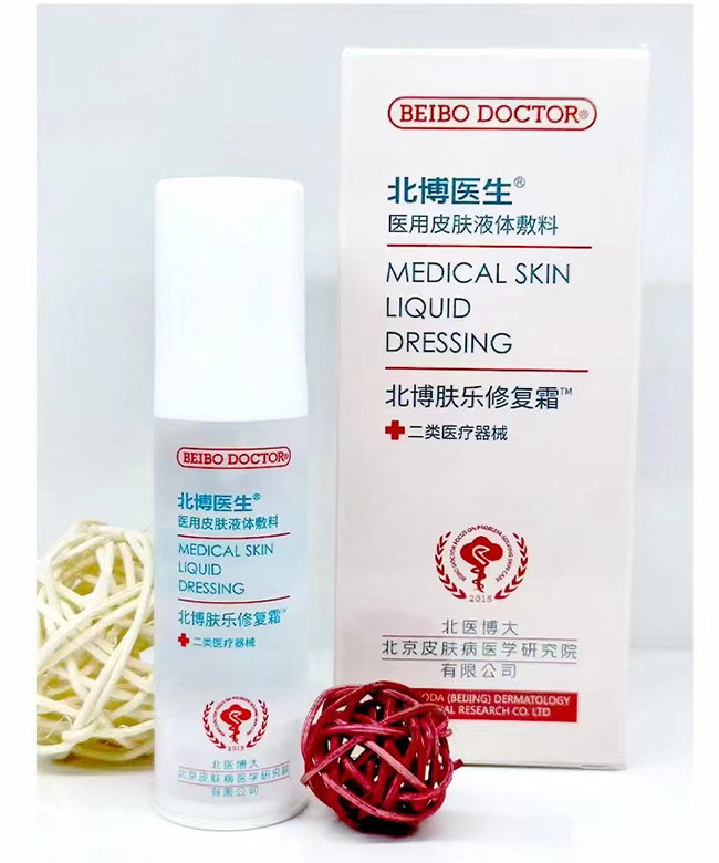 北博醫(yī)生膚樂(lè)修復(fù)霜誠(chéng)招代理.jpg