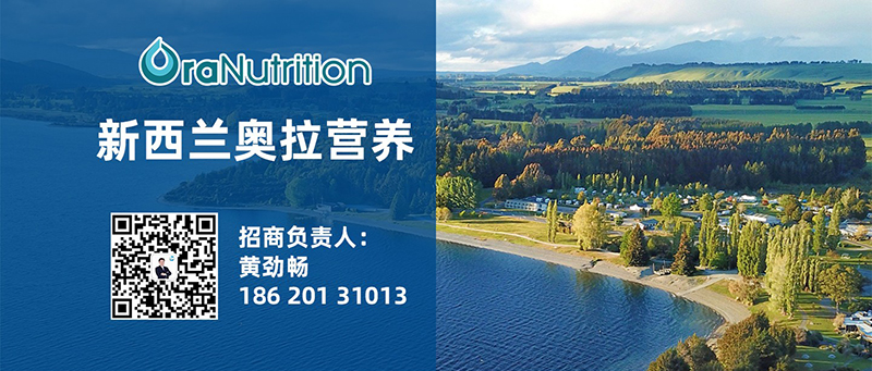 新西蘭奧拉營(yíng)養(yǎng)食品03.jpg 新西蘭奧拉營(yíng)養(yǎng)食品03.jpg