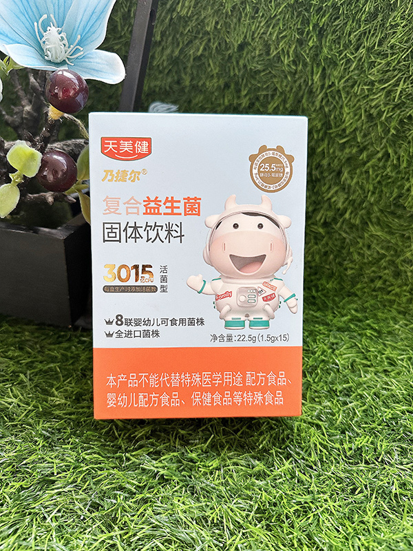 天美健乃捷爾復合益生菌固體飲料22.jpg 天美健乃捷爾復合益生菌固體飲料22.jpg