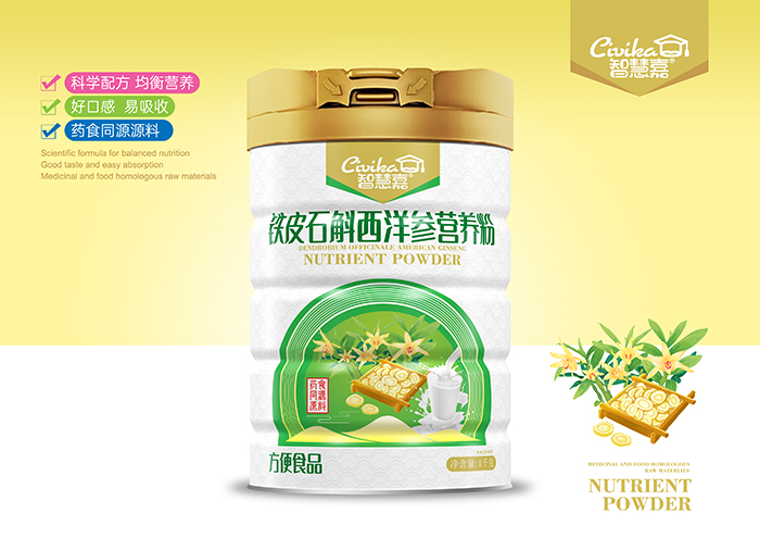 智慧嘉鐵皮石斛西洋參營養(yǎng)粉
