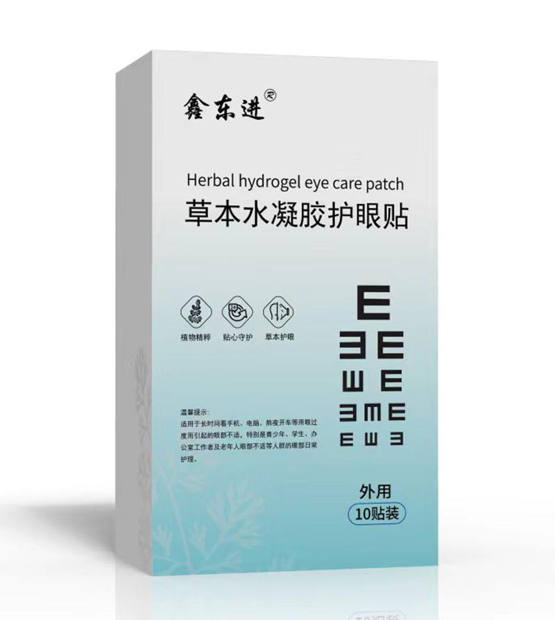 鑫東進(jìn)草本水凝膠護(hù)眼貼.jpg 鑫東進(jìn)草本水凝膠護(hù)眼貼.jpg