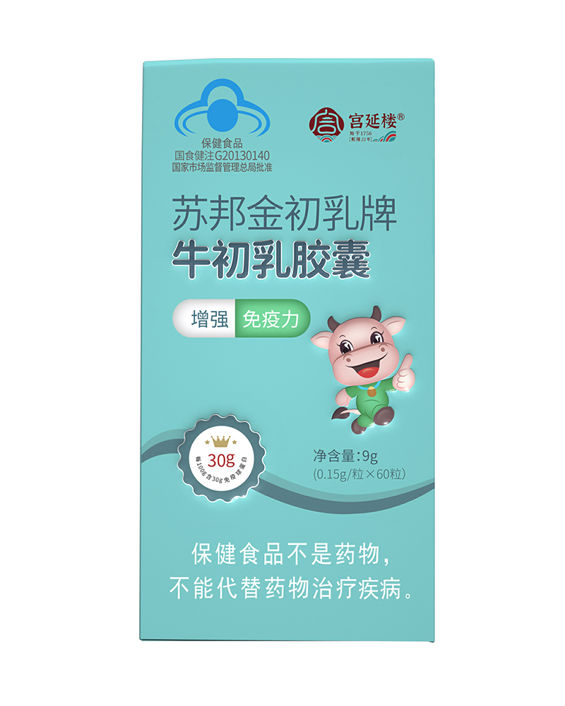 宮延樓蘇邦金初乳牌牛初乳膠囊.jpg 宮延樓蘇邦金初乳牌牛初乳膠囊.jpg