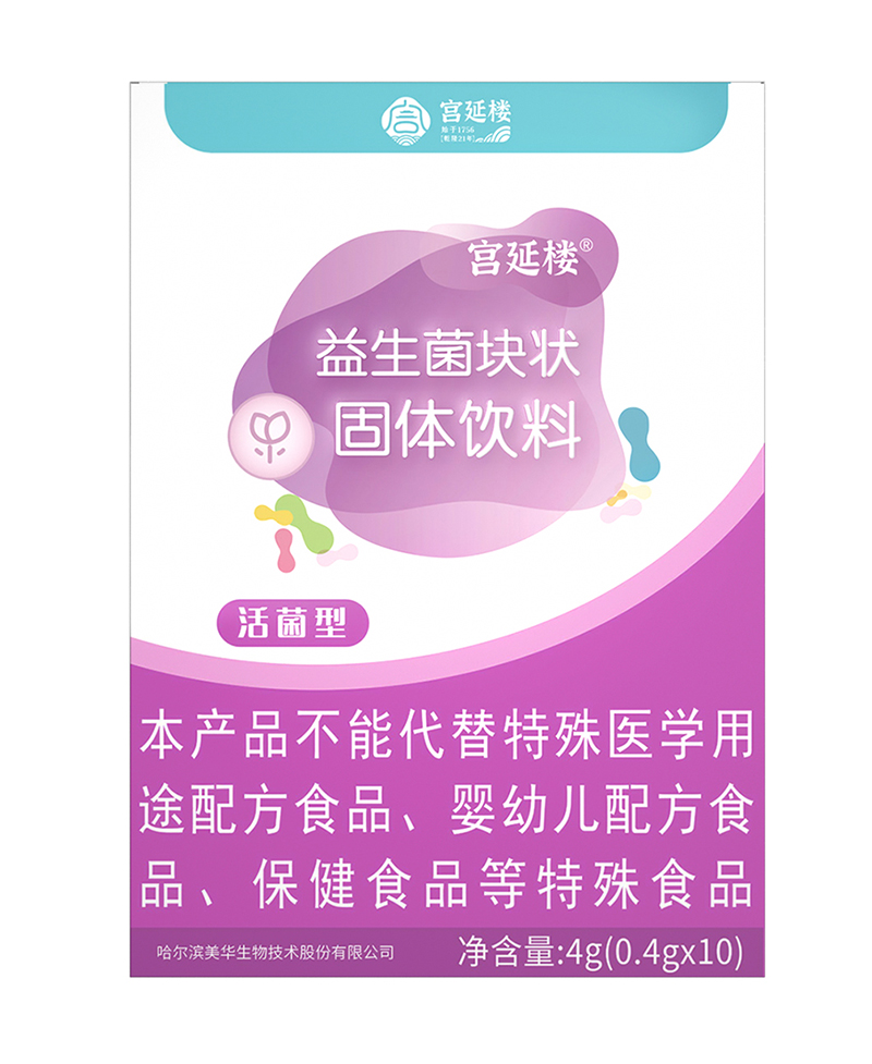 宮延樓益生菌塊狀固體飲料.jpg 宮延樓益生菌塊狀固體飲料.jpg