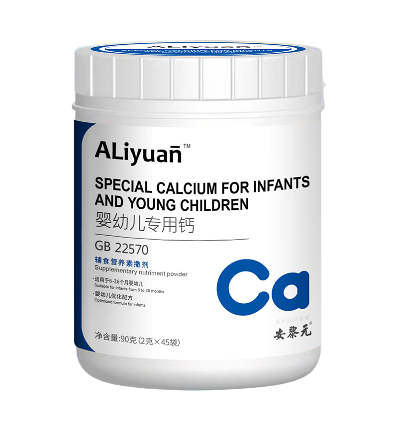 安黎元專(zhuān)用鈣輔食營(yíng)養(yǎng)素撒劑.png 安黎元專(zhuān)用鈣輔食營(yíng)養(yǎng)素撒劑.png