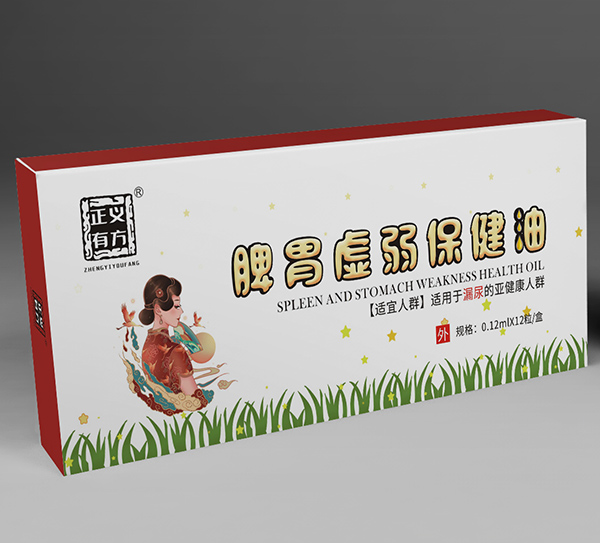 正義有方脾胃虛弱保健油-LN.jpg 正義有方脾胃虛弱保健油-LN.jpg