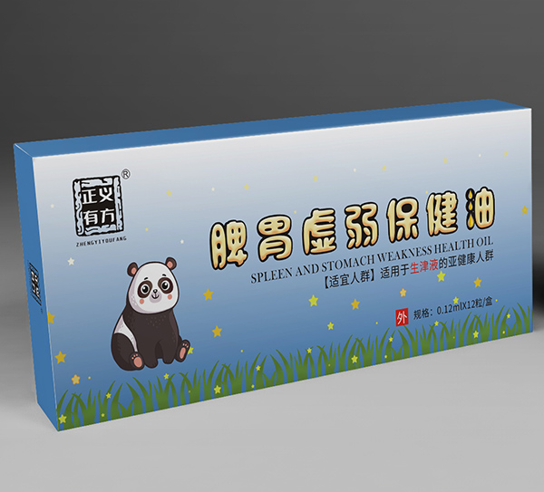 正義有方脾胃虛弱保健油-SJY.jpg 正義有方脾胃虛弱保健油-SJY.jpg