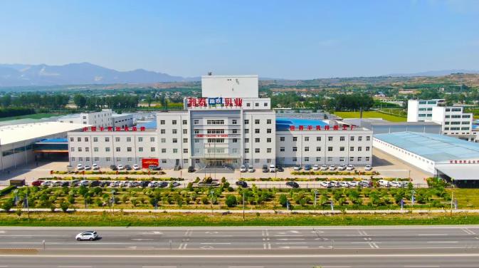 雅泰乳業(yè).jpg 雅泰乳業(yè).jpg