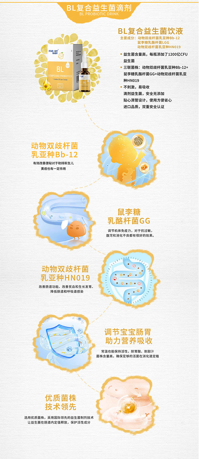 星空寶貝產(chǎn)品詳情_12.jpg