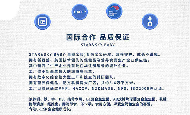 星空寶貝產(chǎn)品詳情_02.jpg