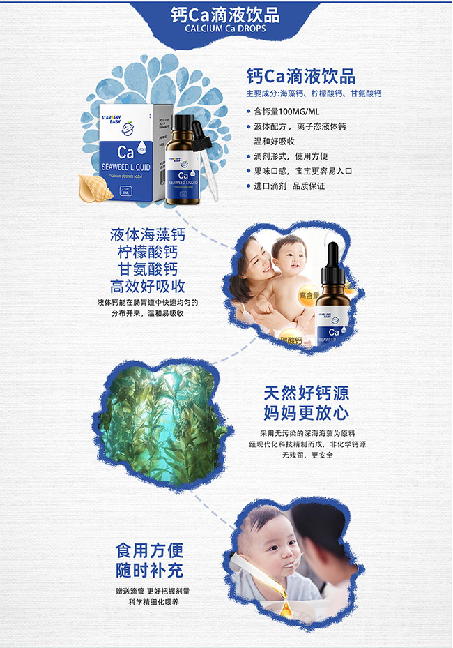 星空寶貝產(chǎn)品詳情_05.jpg