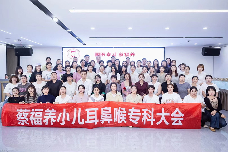 蔡福養(yǎng)第十七屆母嬰高峰論壇08.jpg 蔡福養(yǎng)第十七屆母嬰高峰論壇08.jpg