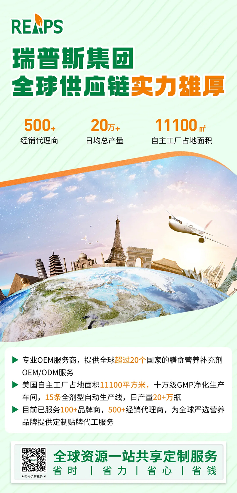 2023ƽ_ʳƷTOP 10ΣREAPS˹Ʒǰé04.jpg