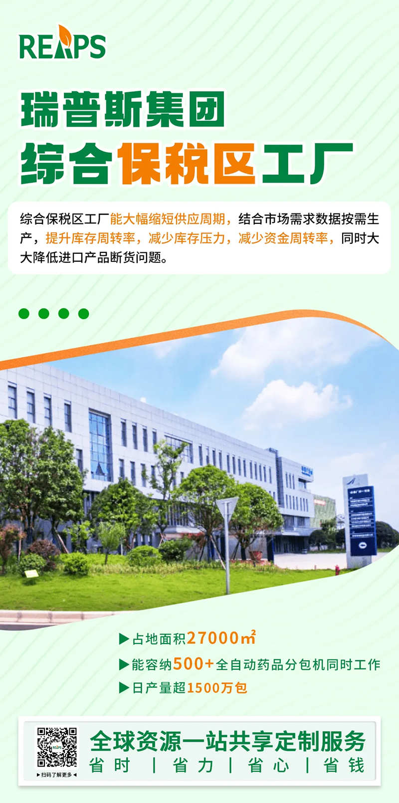 2023ƽ_ʳƷTOP 10REAPS˹Ʒǰé07.jpg