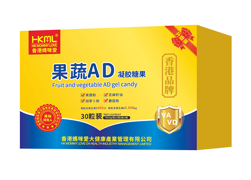 香港媽咪愛(ài)果蔬AD凝膠糖果.jpg 香港媽咪愛(ài)果蔬AD凝膠糖果.jpg