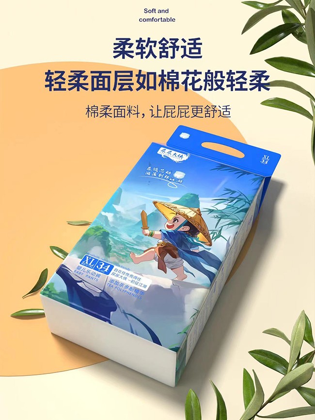 尿尿大俠嬰兒樂動褲