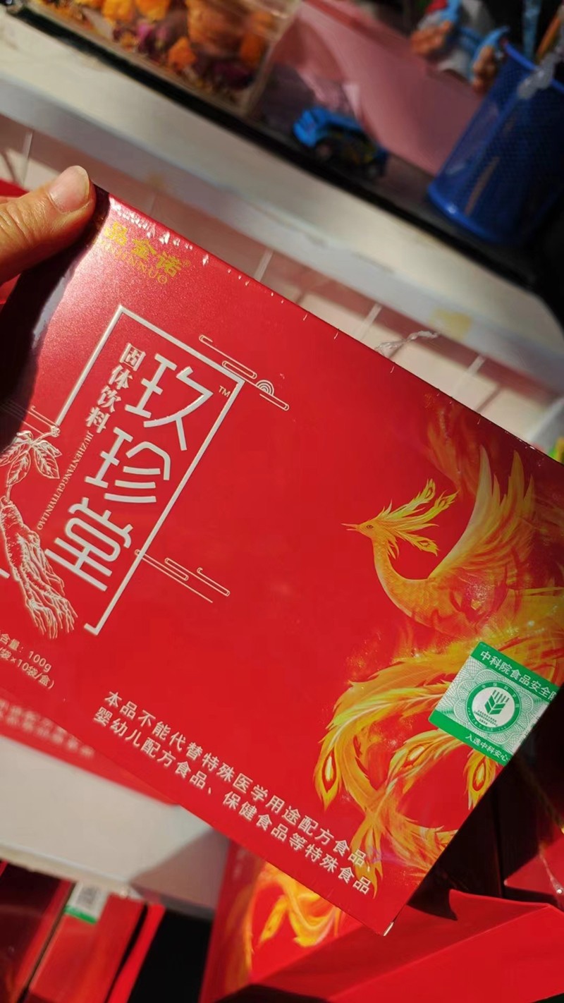 依品金諾玖珍堂固體飲料01