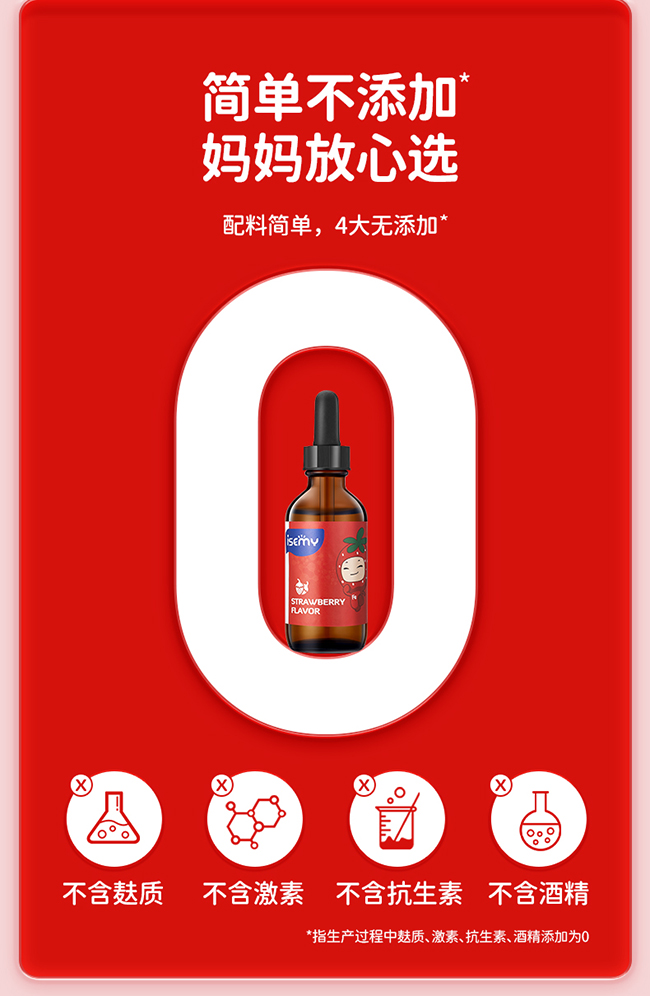 ISEMY埃森美鐵滴劑飲品 (7).jpg