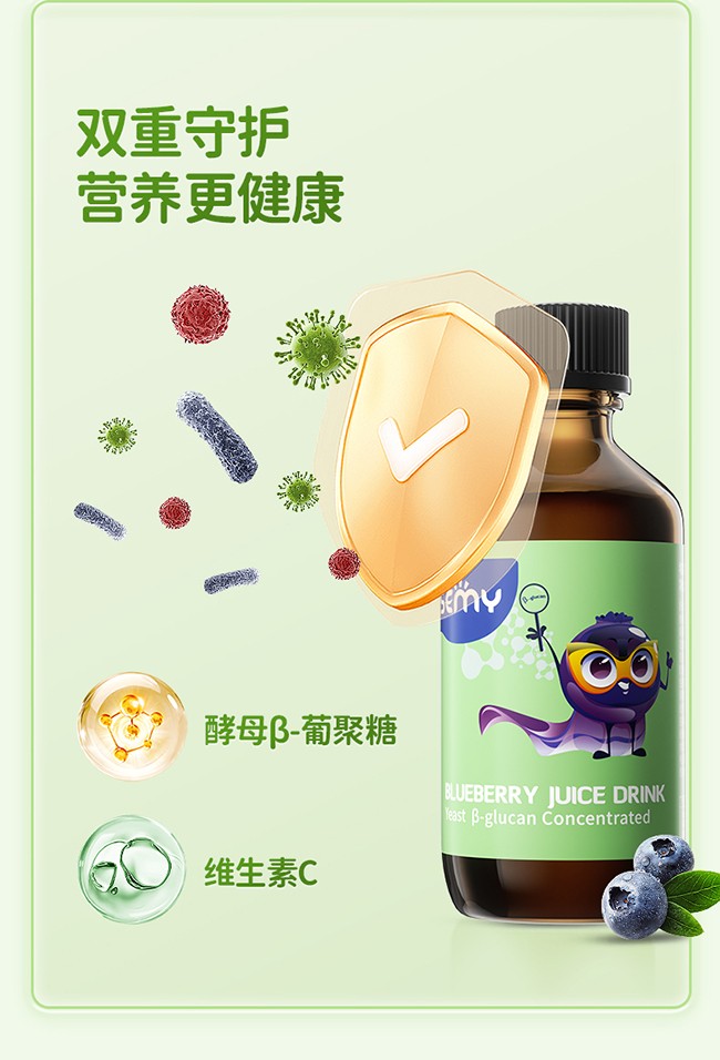 ISEMY埃森美酵母β-葡聚糖濃縮藍(lán)莓汁飲品 (4).jpg