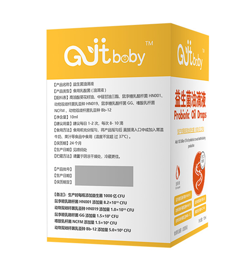 Gjtbaby益生菌滴劑(黃色)03.jpg
