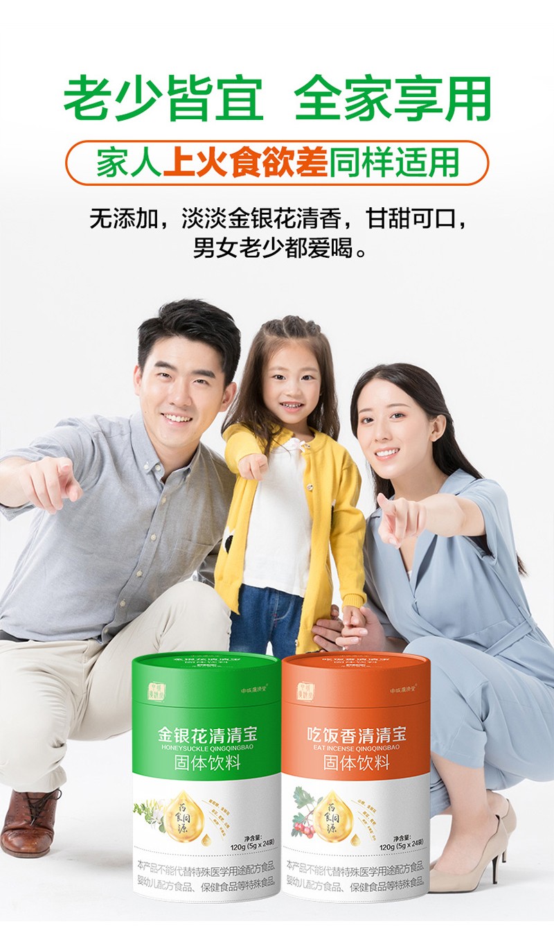 申城廣濟(jì)堂金銀花清清寶固體飲料詳情頁_06.jpg