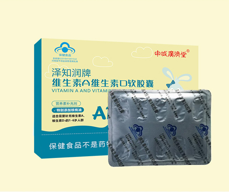 申城廣濟(jì)堂澤知潤(rùn)牌維生素A維生素D軟膠囊詳情頁_07.jpg