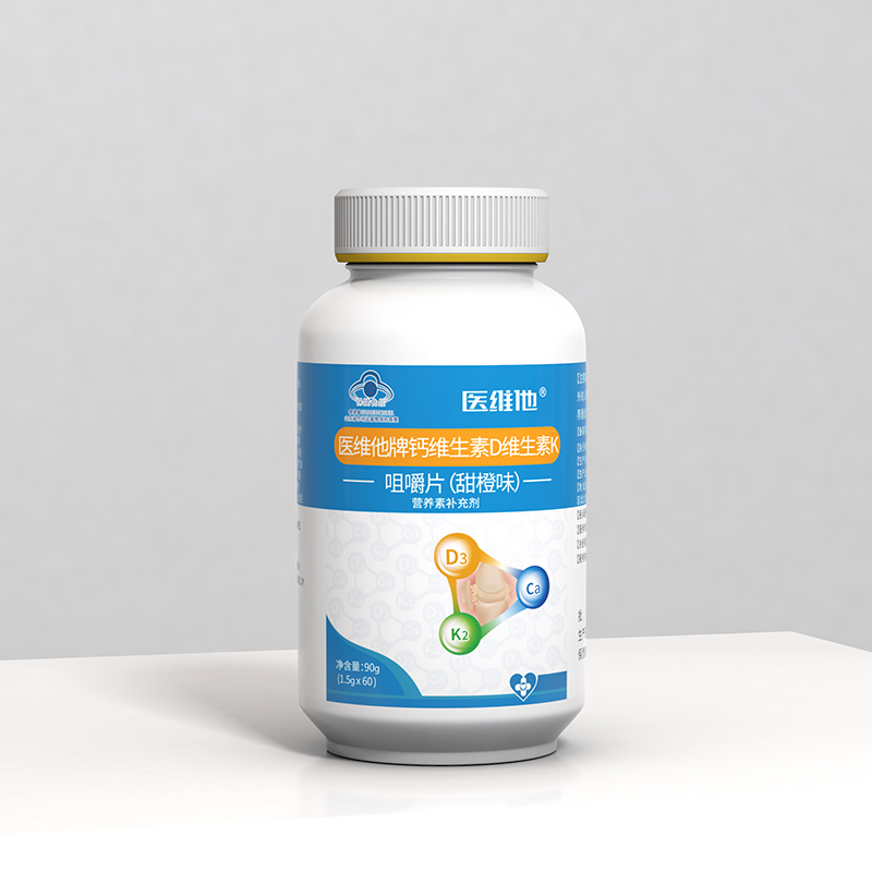 醫(yī)維他牌鈣維生素D維生素K咀嚼片(甜橙味)營養(yǎng)素補充劑 單瓶.jpg 醫(yī)維他牌鈣維生素D維生素K咀嚼片(甜橙味)營養(yǎng)素補充劑 單瓶.jpg