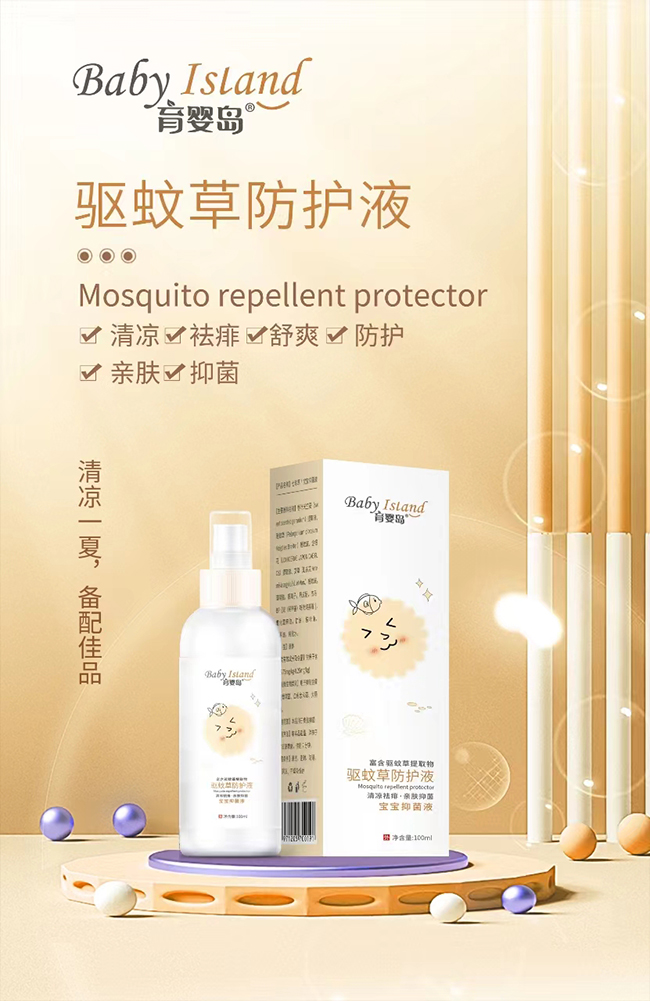 育嬰島驅(qū)蚊草防護液.jpg 育嬰島驅(qū)蚊草防護液.jpg