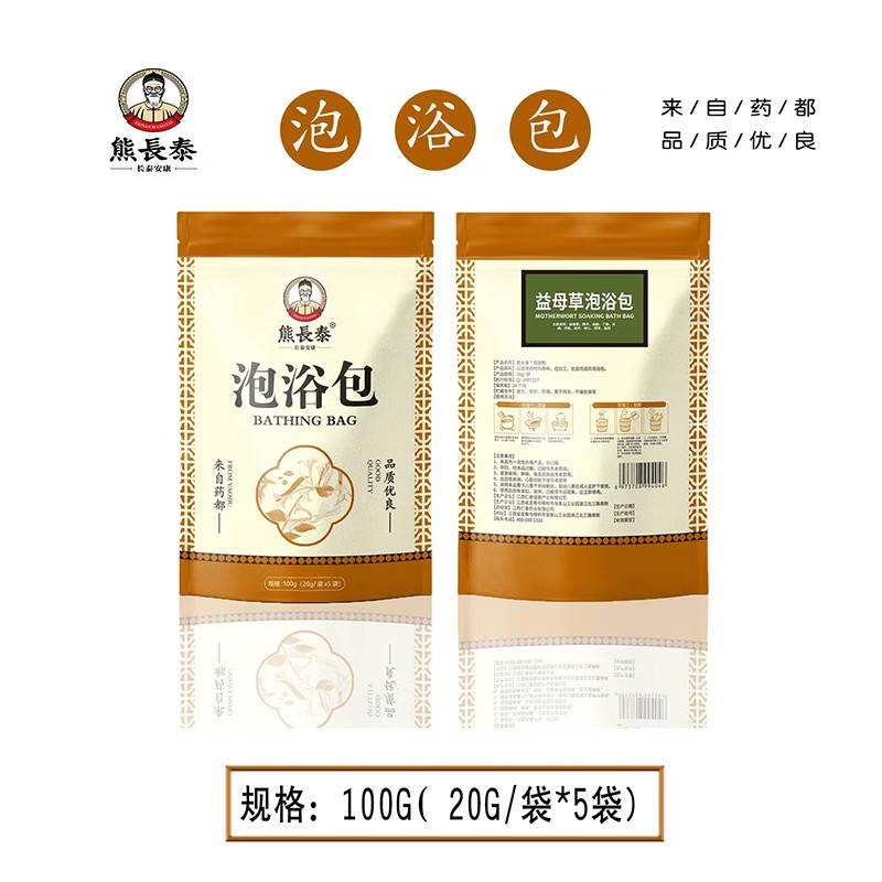 熊長(zhǎng)泰益母草泡浴包
