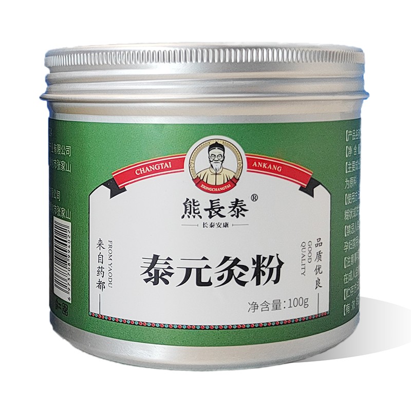 熊長(zhǎng)泰泰元灸粉 綠色