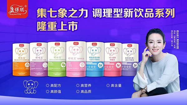 康保聰調(diào)理型新品.jpg 康保聰調(diào)理型新品.jpg