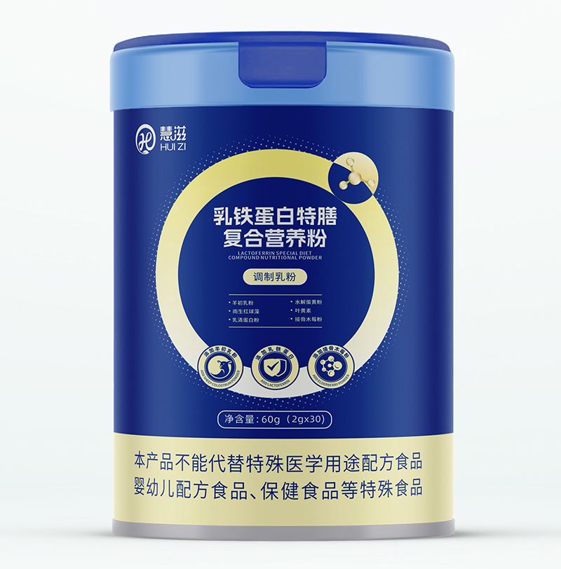 慧滋乳鐵蛋白特膳復合營養(yǎng)粉.jpg 慧滋乳鐵蛋白特膳復合營養(yǎng)粉.jpg