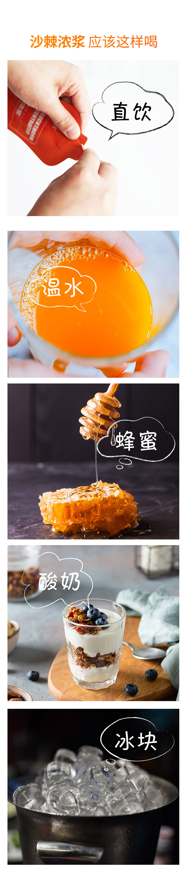 天下康普沙棘濃漿詳情 (8).jpg 天下康普沙棘濃漿詳情 (8).jpg