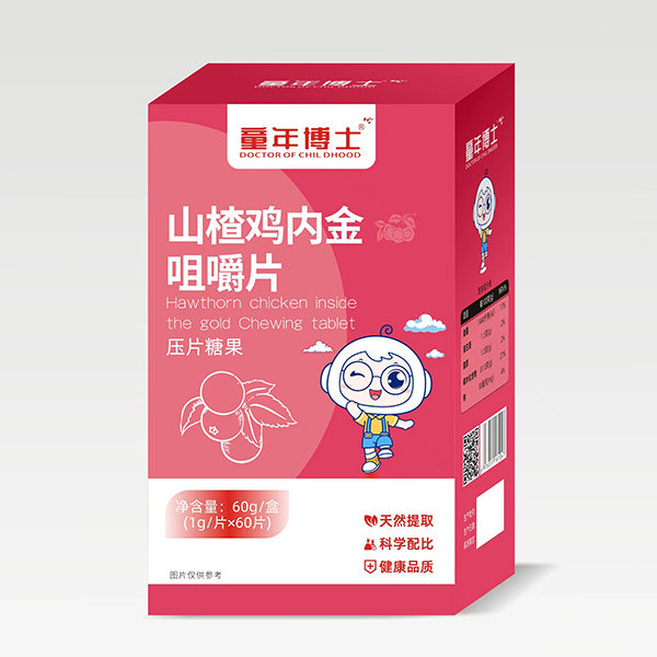 童年博士山楂雞內(nèi)金咀嚼片.jpg 童年博士山楂雞內(nèi)金咀嚼片.jpg