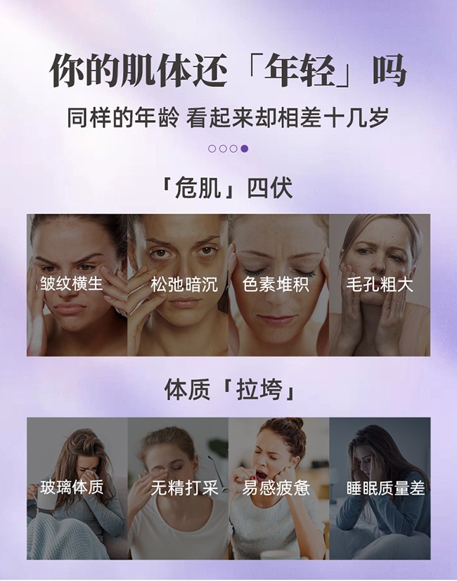 呀啦嗦PQQ蟲草原花青素時(shí)光飲詳情 (2).jpg