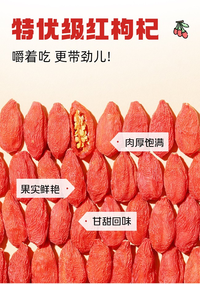 呀啦嗦枸杞干果100g牛皮紙袋詳情 (3).jpg