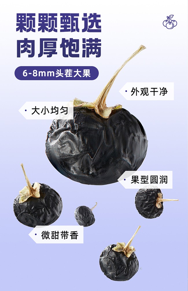 呀啦嗦黑果枸杞詳情 (3).jpg